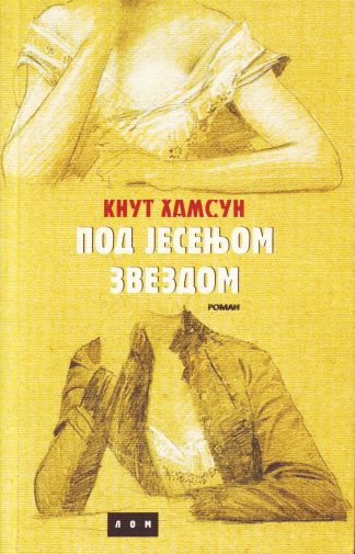 Pod jesenjom zvezdom